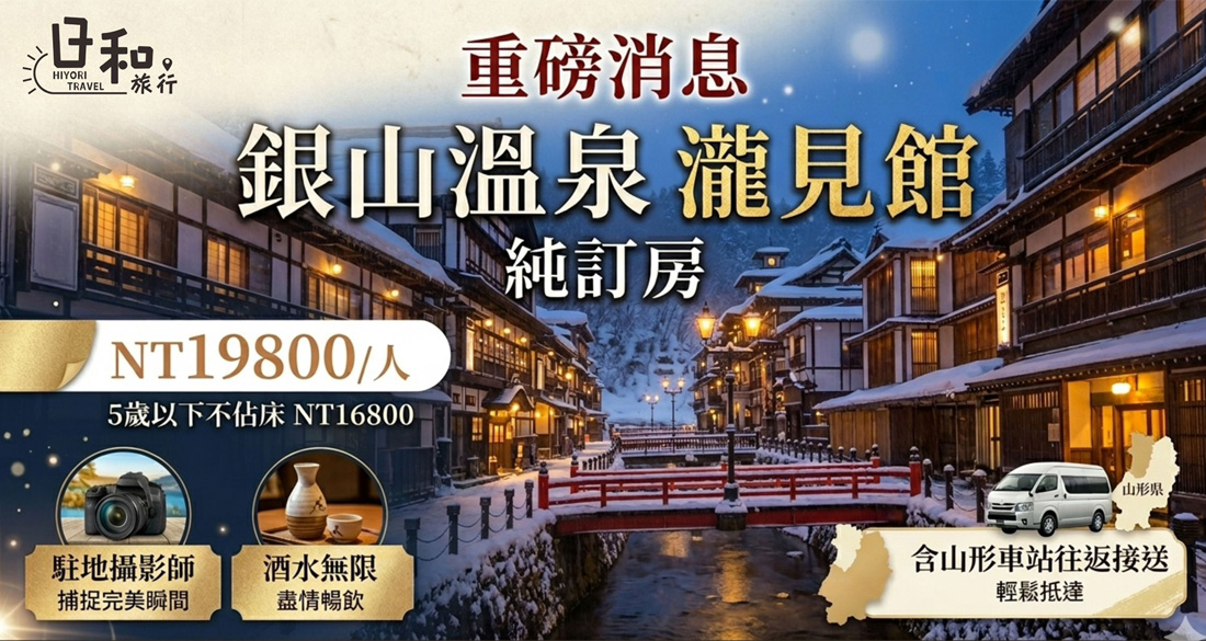 滝と蕎麦の宿瀧見館一晚