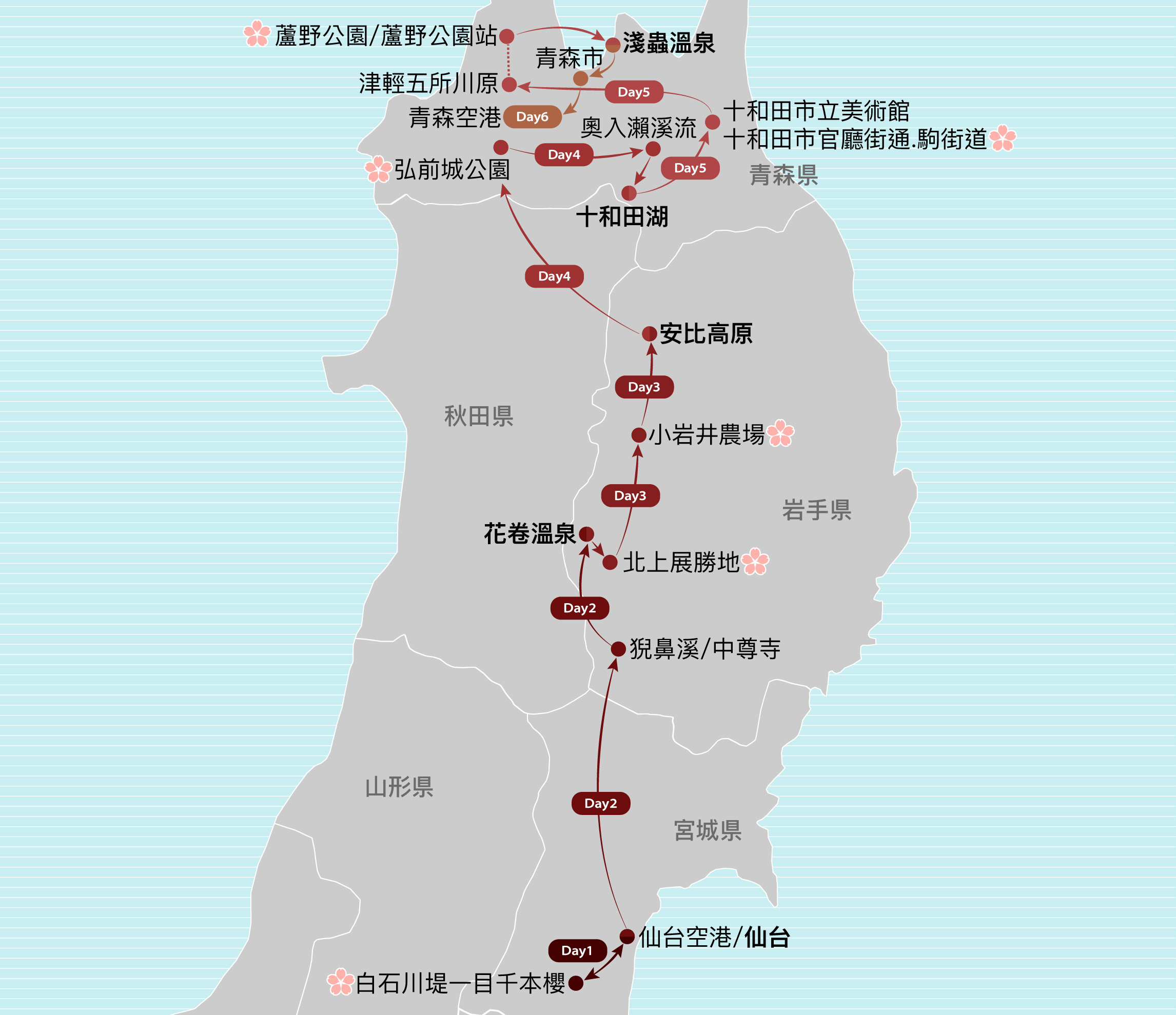 東北賞櫻.奧入瀨溪流六日