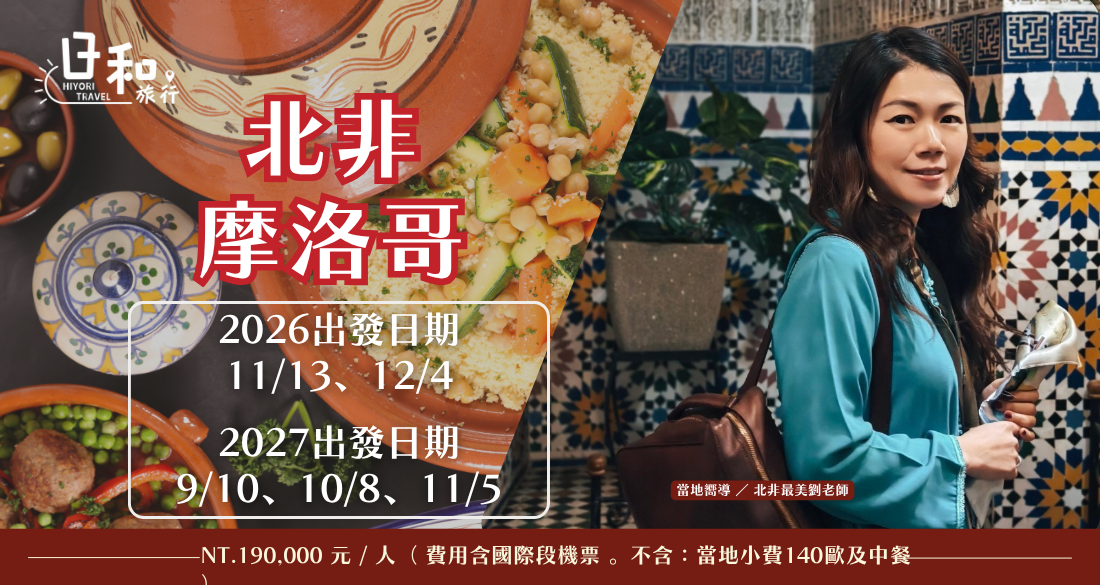 摩洛哥北非之旅14日