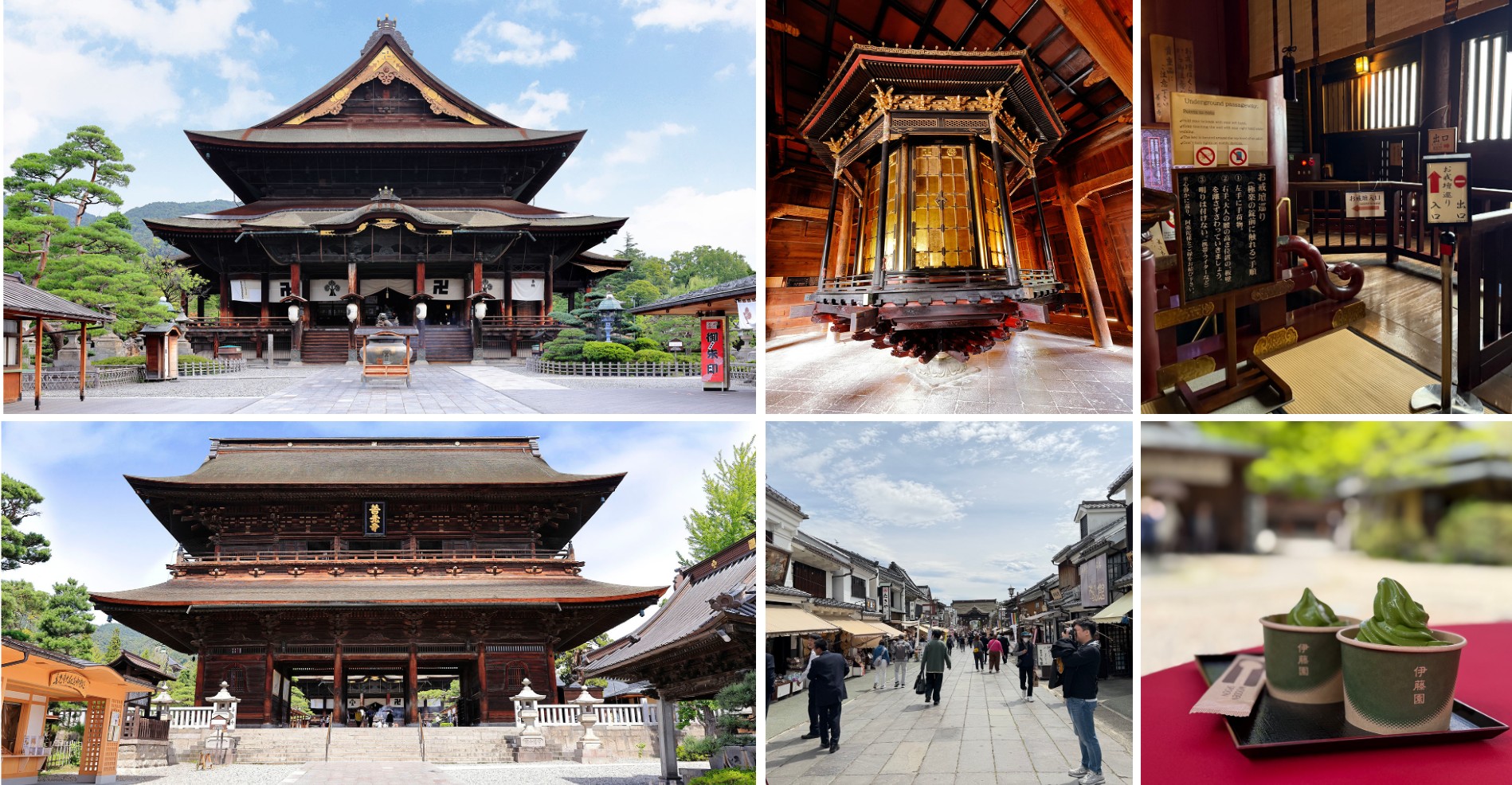 長野 善光寺
