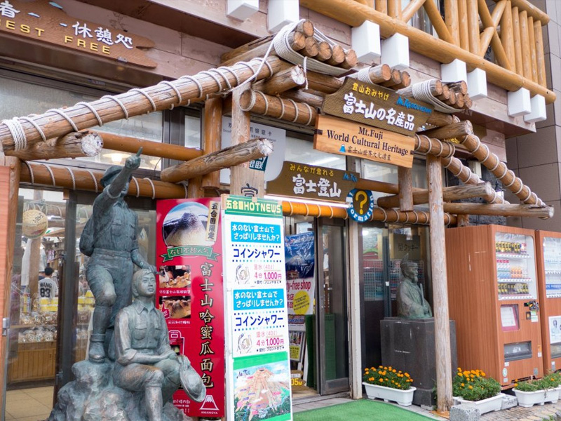 富士山五合目