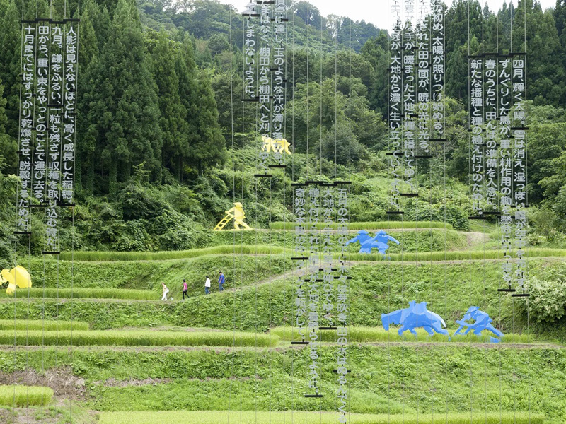 新潟 松帶農舞台