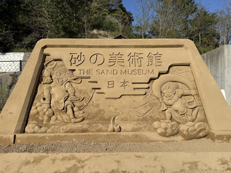 鳥取沙丘